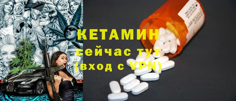 КЕТАМИН ketamine  Луга 