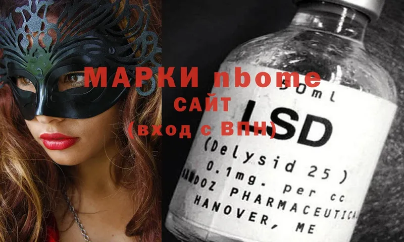 Марки 25I-NBOMe 1500мкг  Луга 